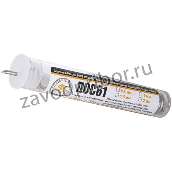 ПОС 61 Т. d=2.0 колба 10г.