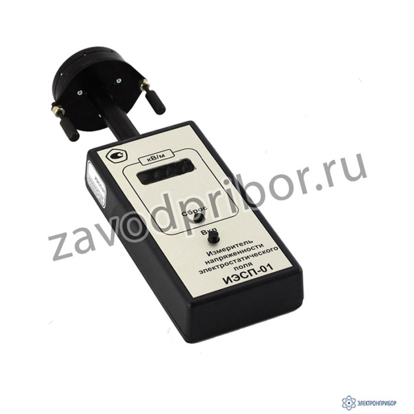 ИЭСП-01 (Б) — измеритель напряженности электростатического поля