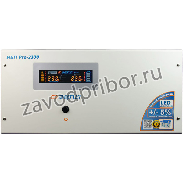 ИБП Pro-2300 12V Е0201-0031