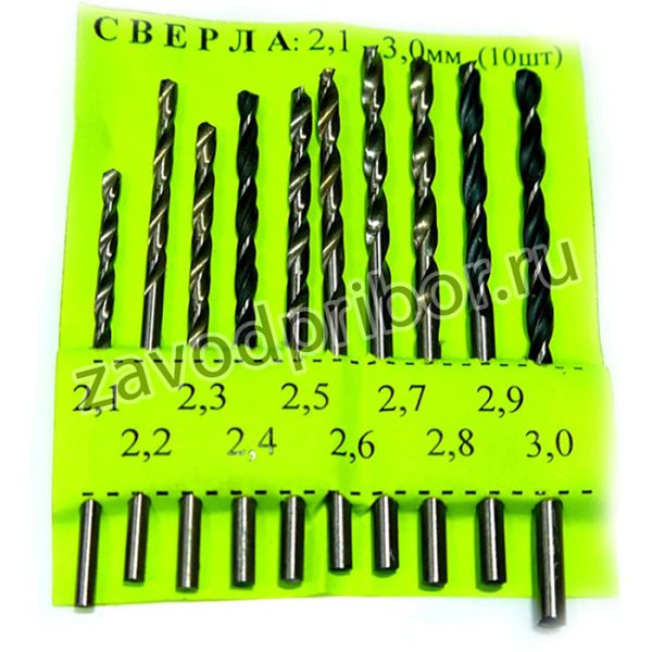 Набор сверл HSS 2,1 - 3,0 мм 10 шт