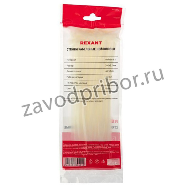 Хомут кабельный 2.5х200 нейл. бел. (уп.100шт) Rexant 07-0200-4