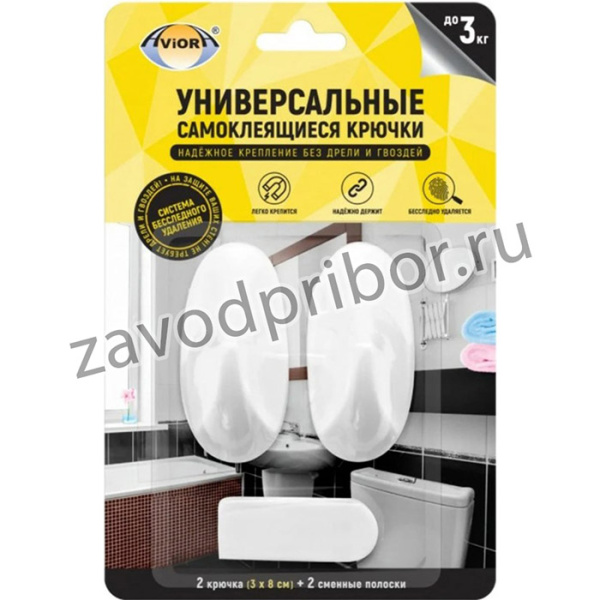 Самоклеящиеся крючки с системой бесследного удаления, большие (3x8 см), 2 шт/уп, 302-201