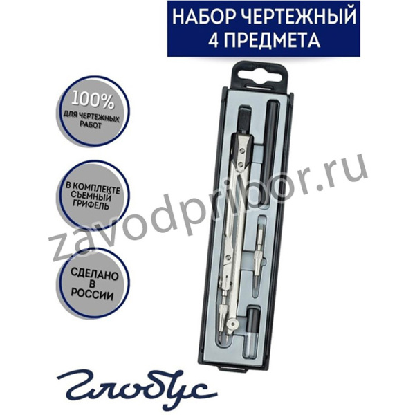 Готовальня Глобус НЧ4-70-40 4пр/наб., циркуль 125мм, пласт. пенал, европодв