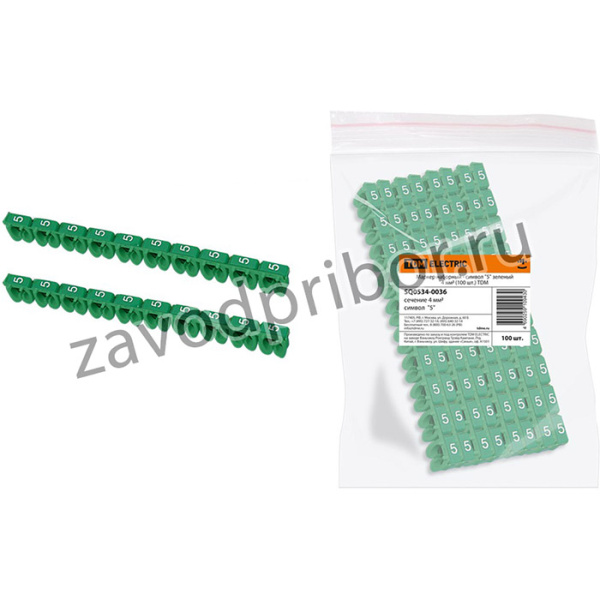 Маркер наборный - символ "5" зеленый 4 мм2 (100 шт.) TDM