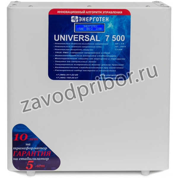 Стабилизатор напряжения (7500 HV ±3 В 175-290 В) UNIVERSAL 514477