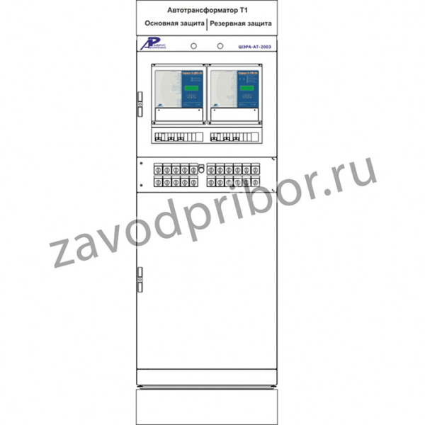 ШЭРА-АТ-2003 — шкаф основных и резервных защит автотрансформатора и АУВ стороны ВН