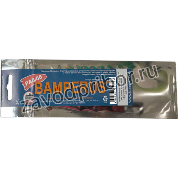 PA6/66PROMO, Пруток сварочный PA6/66-пластик 3шт. BAMPERUS
