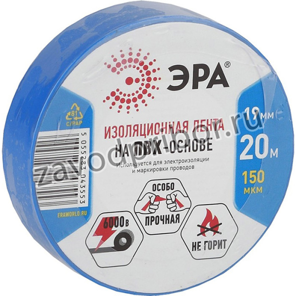 ЭРА ПВХ-изолента 19мм*20м синяя C0036539