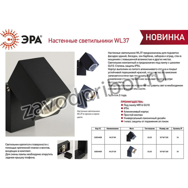 Декоративная подсветка ЭРА WL37 GR MR16/GU10, серый, для интерьера, фасадов зданий Б0054409