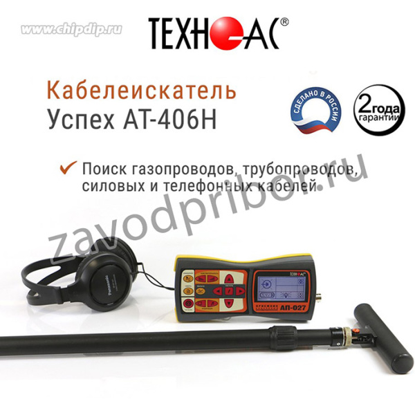 КАБЕЛЕИСКАТЕЛЬ "УСПЕХ КБИ 406Н"