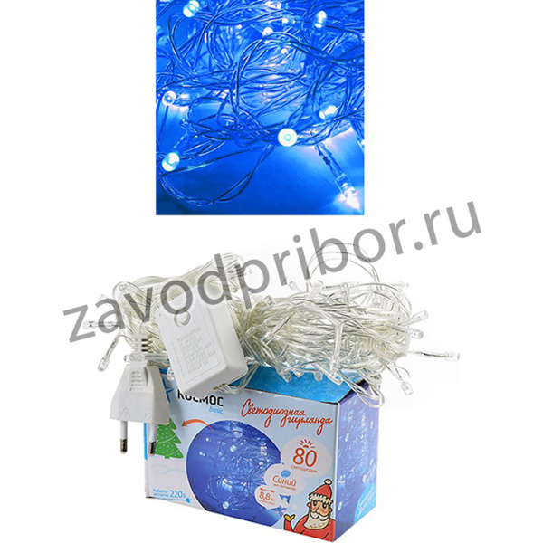 КОСМОС KOC_GIR80LED_B 80LED, 8 режимов мигания, синий, 8.8м, Гирлянда