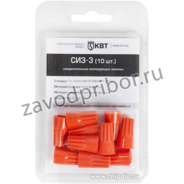 СИЗ-3 (10шт.), Соединительный изолирующий зажим (кабельная скрутка)