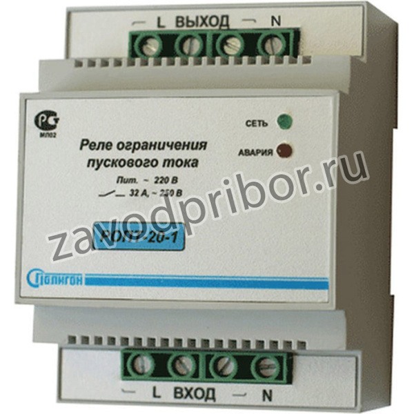 Реле ограничения пускового тока РОПТ-20-1 ПЛГН.991002.067