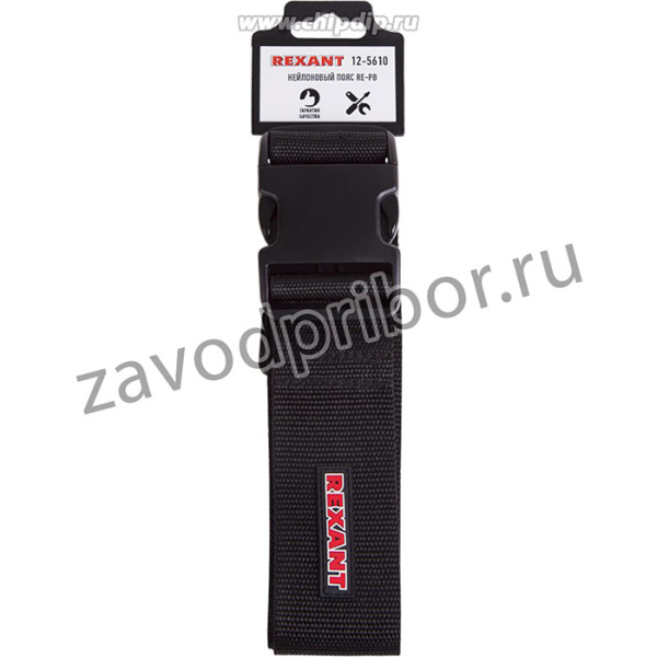 12-5610, Нейлоновый пояс RE-PB