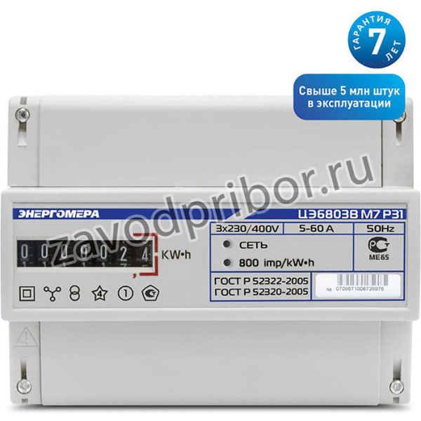 Счетчик ЦЭ6803В 3ф 5-60А класс точн. 1.0 1 тариф. на DIN-рейку 230В 1 4 пров. М7Р31 Энергомера 101003001011074