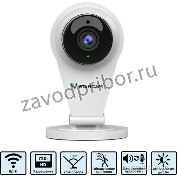Компактная IP камера Vstarcam G7896WIP, 1 МП, HD, Wi-Fi, ИК-подсветка до 10м