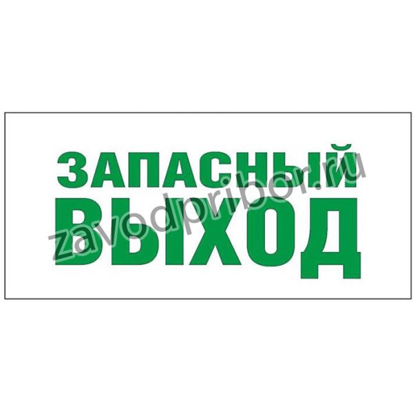 Светильник EHP2-01 02 "Запасной выход" NLCO 600047