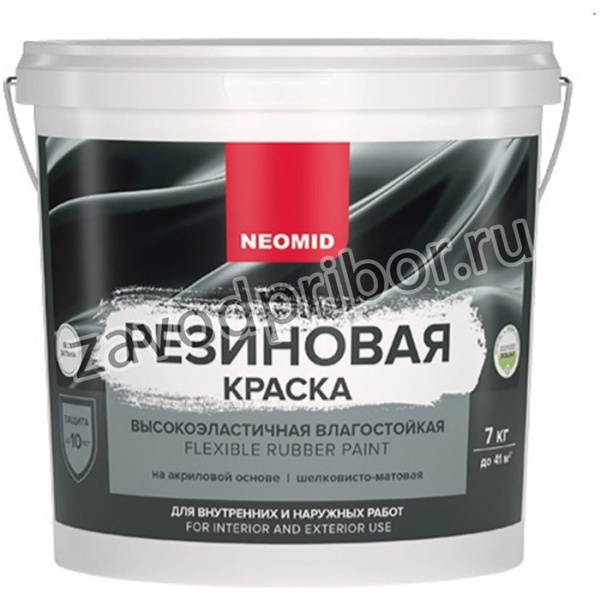 Краска резиновая Серый 7 кг Н-КраскаРез-7-Сер