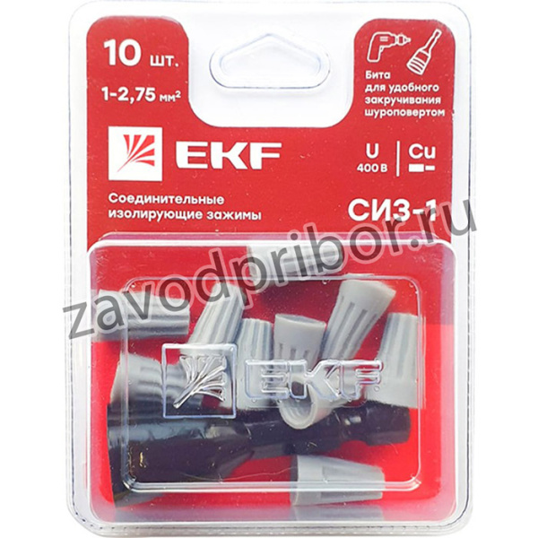 СИЗ-1 (1-2,75мм2) блистер (10шт.) plc-cc-3-b