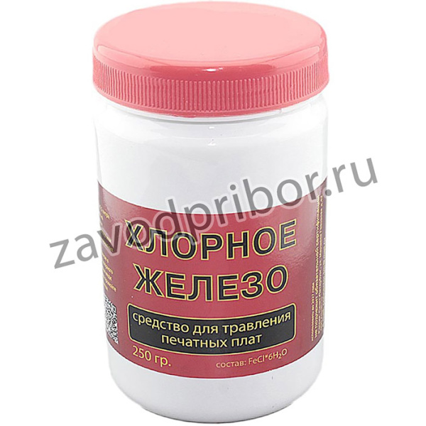 Хлорное железо 250 гр.