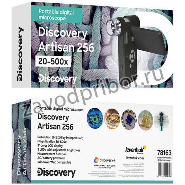 78163, Микроскоп цифровой Discovery Artisan 256