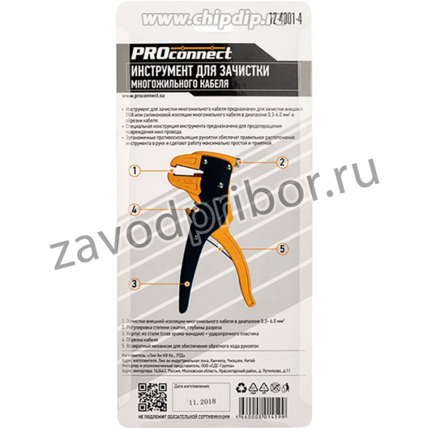 12-4001-4, Инструмент для зачистки многожильного кабеля HT-150B
