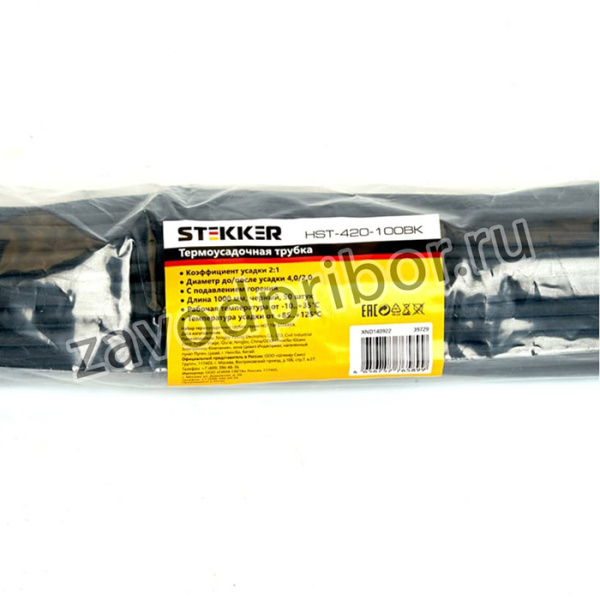 Набор термоусадочных трубок HST-420-100BK 4,0/2,0, длина 100 см., коэф. усадки 2:1, черный 39729