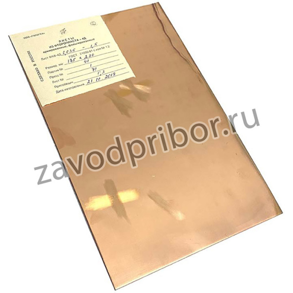 Лист фторопласта фольгированный ФАФ-4Д 1,5 х 170 х 500 мм ( ГОСТ 21000-81)