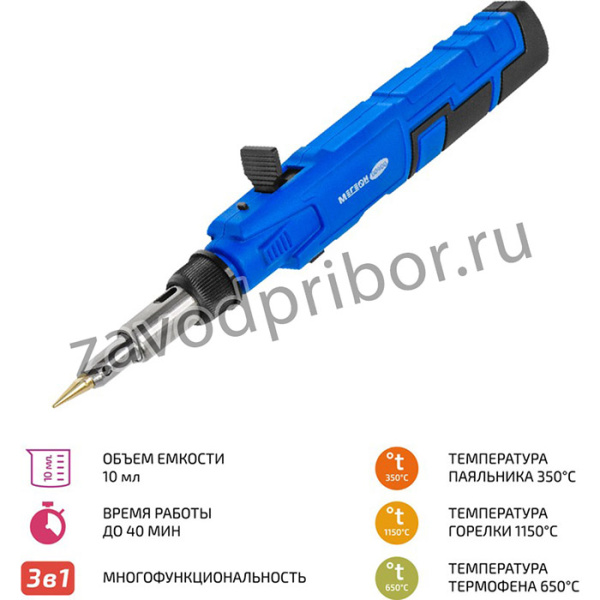 МЕГЕОН 00400, Газовый паяльник