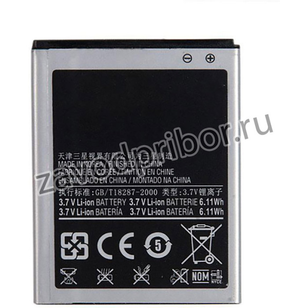 Аккумуляторная батарея (аккумулятор) EB-F1A2GBU для Samsung Galaxy S2 I9100 3.7 V 6.11 Wh