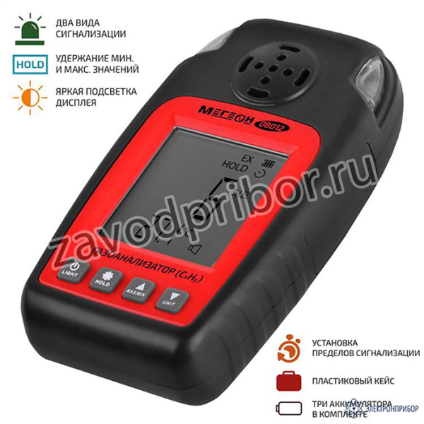 МЕГЕОН 08012 — газоанализатор (измерения концентрации горючих газов)