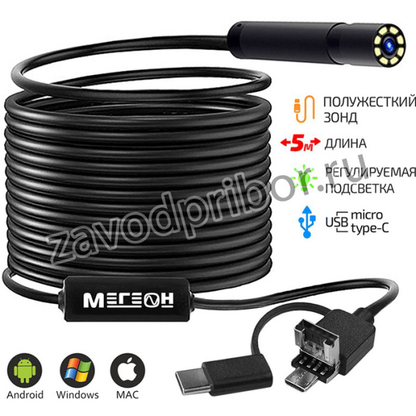 МЕГЕОН 33054, Видеоскоп