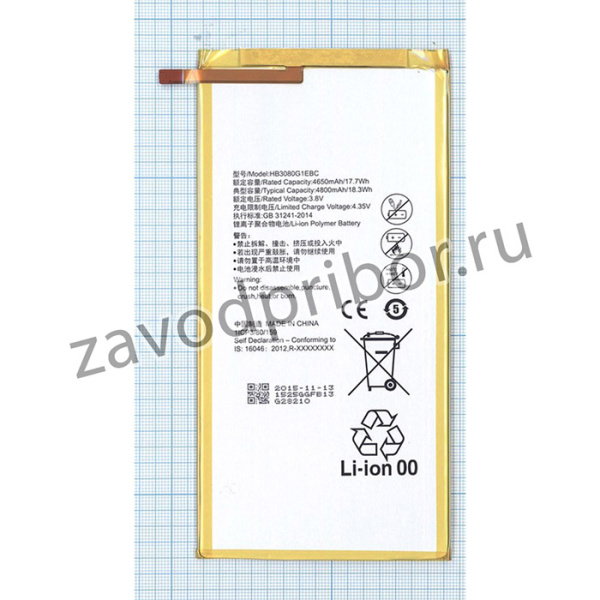 Аккумулятор HB3080G1EBC для планшета Huawei MediaPad M1 8.0 3.8V 4650mAh
