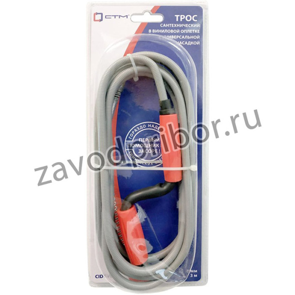 Трос в виниловой оплетке с ершиком и ручкой 2,5 м CIDCVC25