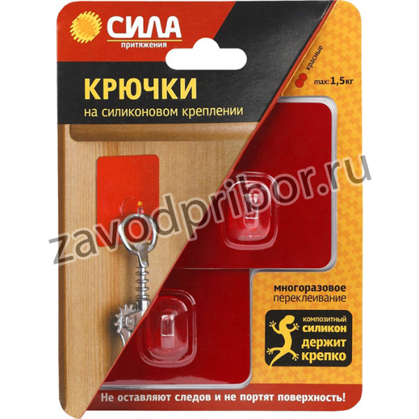 Крючок СИЛА SH68-S2R-24 на силиконовом креплении 6,8х6,8 см красный металлик 2 шт. до 1,5 кг