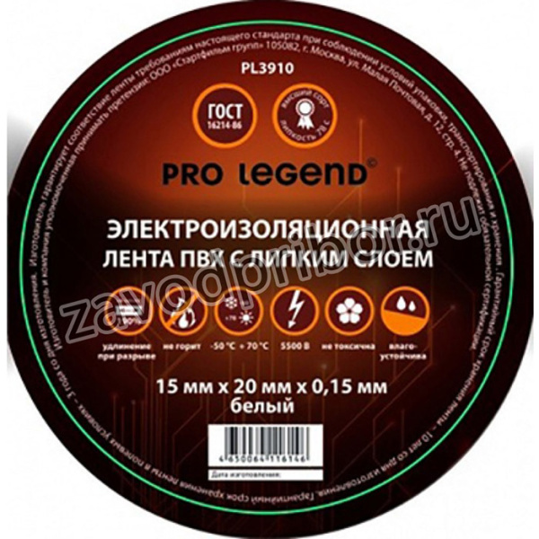 Изолента 15/20 белый PL3910