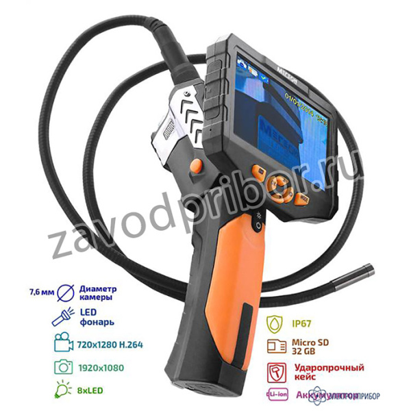 МЕГЕОН 33500-176 — видеоскоп-эндоскоп