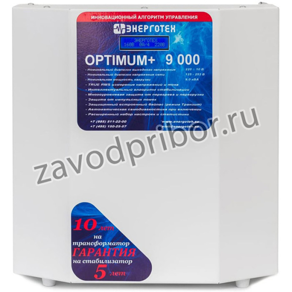 Стабилизатор напряжения (9000 HV ±10 В 165-300 В) OPTIMUM 514430