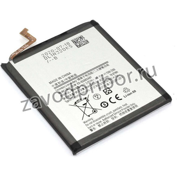 Аккумуляторная батарея Samsung Galaxy S20+ SM-G985F (EB-BG985ABY) 4500mAh