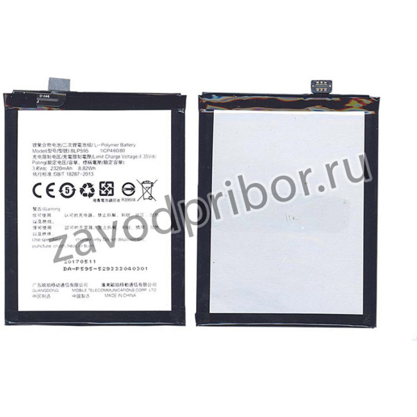 Аккумуляторная батарея BLP595 для OPPO R7 R7T R7C