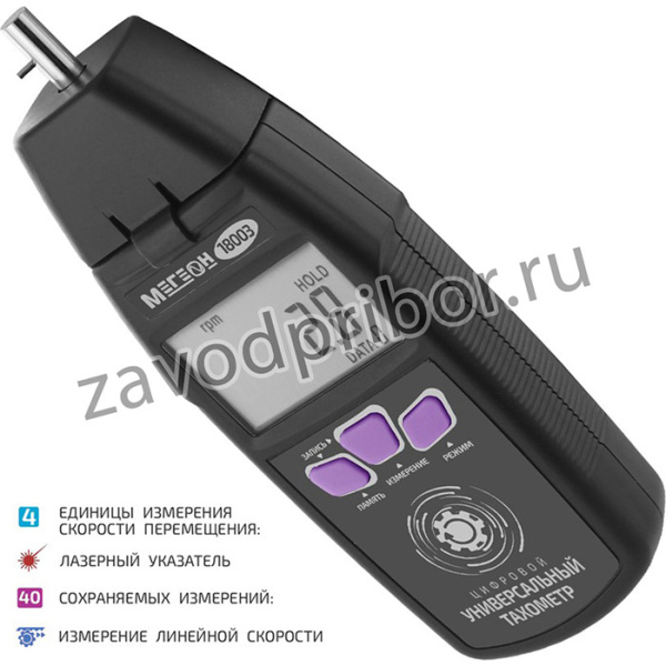 МЕГЕОН 18003, Контактный/Лазерный фототахометр