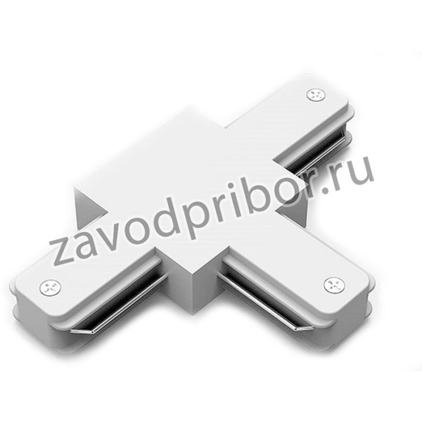 Коннектор для трековых шинопроводов белый 1/50 TR110
