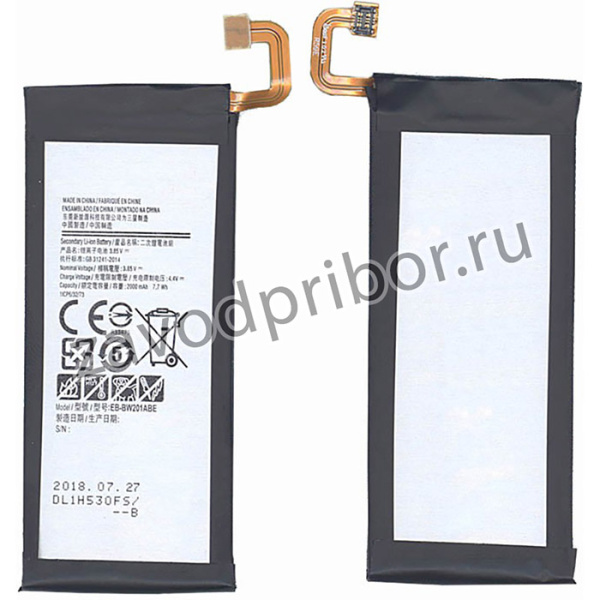 Аккумуляторная батарея EB-BW201ABE для Samsung Golden 3 (SM-W2016) 2000mAh 3.85V