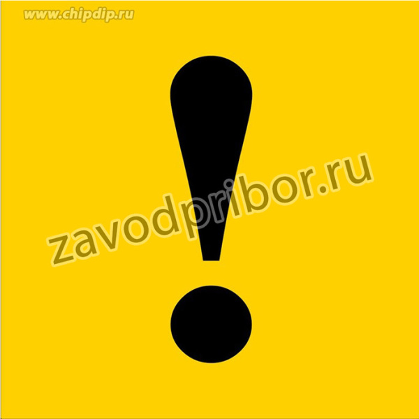 НАКЛЕЙКА ВОСКЛИЦАТЕЛЬНЫЙ ЗНАК ГОСТ (инд. упак.)
