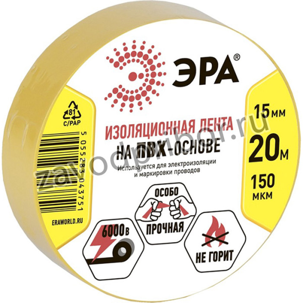 ЭРА ПВХ-изолента 15мм*20м желтая C0036547