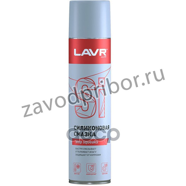 LAVR Ln1543 Силиконовая смазка 400 мл (аэрозоль)