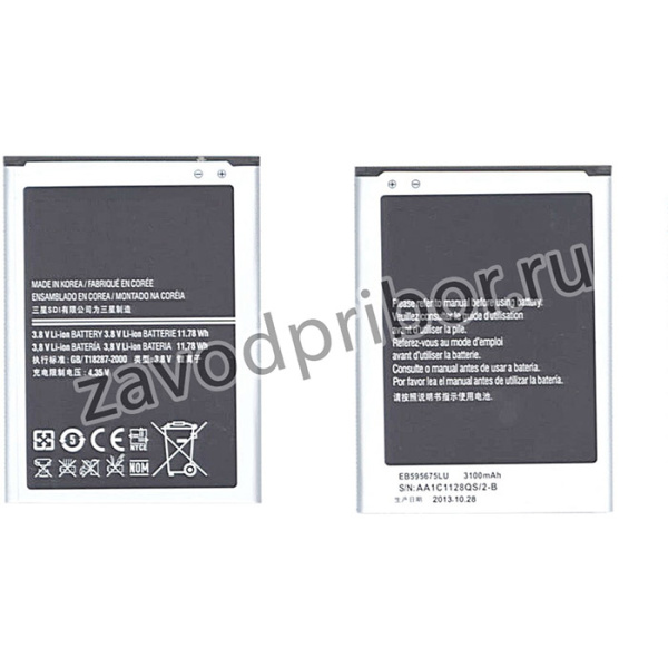 Аккумуляторная батарея EB595675LU для Samsung Galaxy Note 2 N7100 3.8 V 11.78Wh