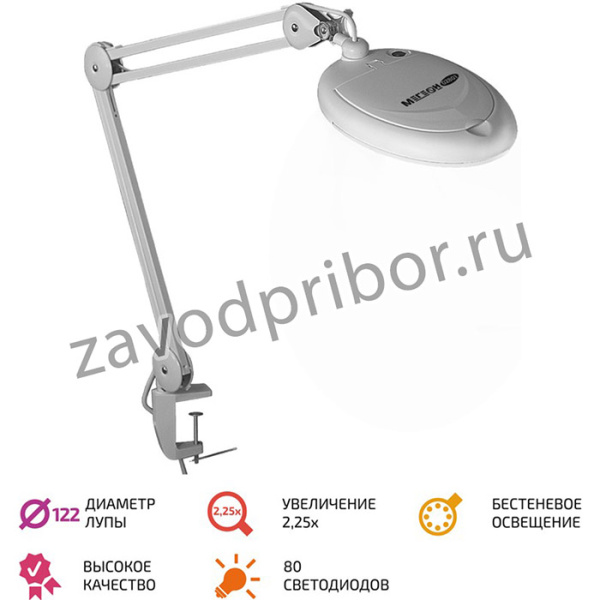 МЕГЕОН 02801, Бестеневая лампа-лупа
