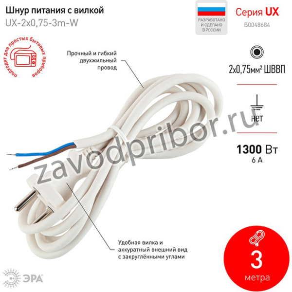 Шнур сетевой с вилкой ЭРА UX-2x0,75-3m-W 3м ПВС 2x0,75мм2 белый Б0048684