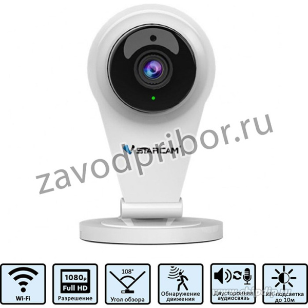 Компактная IP камера Vstarcam G8896WIP, 2 МП, FullHD, Wi-Fi, ИК-подсветка до 10м